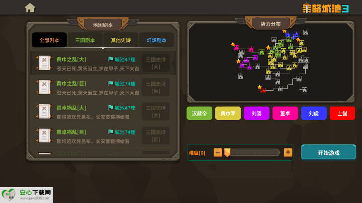 策略城池3内置mog菜单最新版本截图