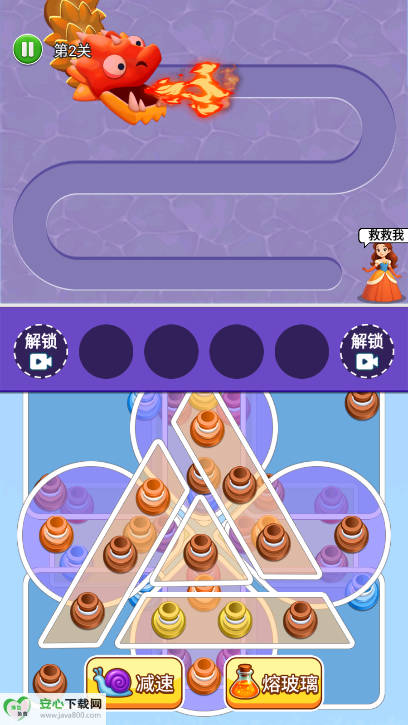 拯救女王游戏免广告版截图