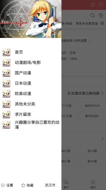 去看动漫(动漫免费观看)截图