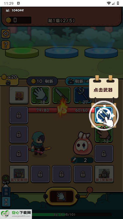 全民斗士免广告获得奖励版截图