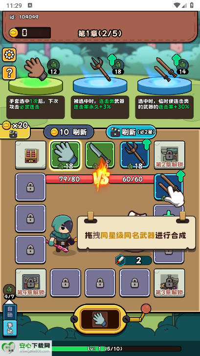 全民斗士免广告获得奖励版截图