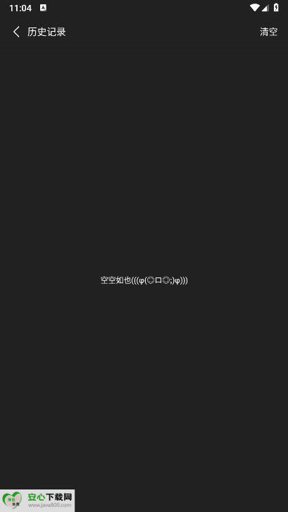 呀哩小说app最新版截图