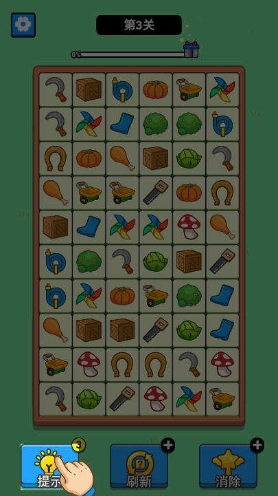 高情商消除免广告版截图