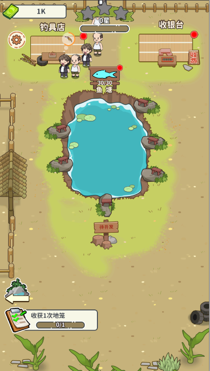 商业传奇钓鱼大师钞票使用不减反增截图