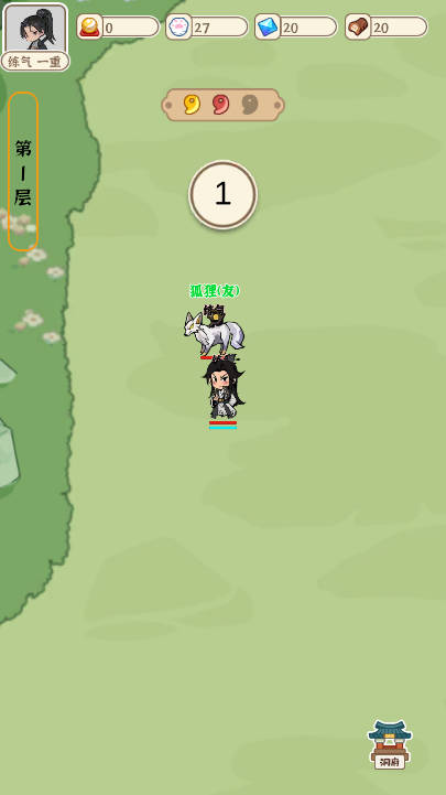 法宝传说御兽无限货币免广告版截图