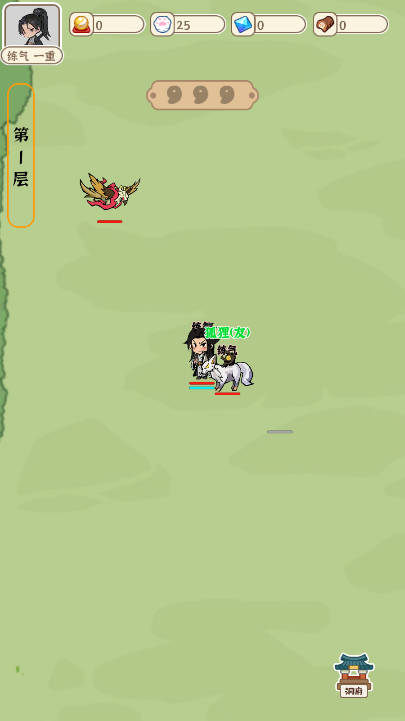 法宝传说御兽无限货币免广告版截图