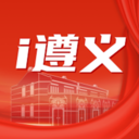 i遵义手机客户端