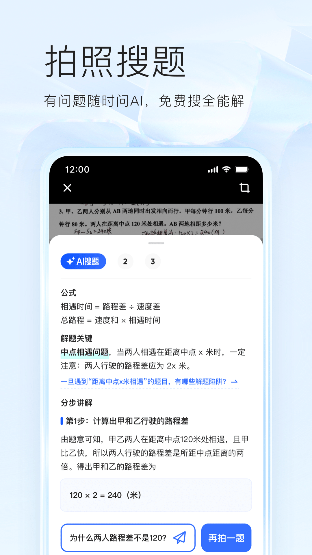 夸克浏览器app官方下载正版2025截图