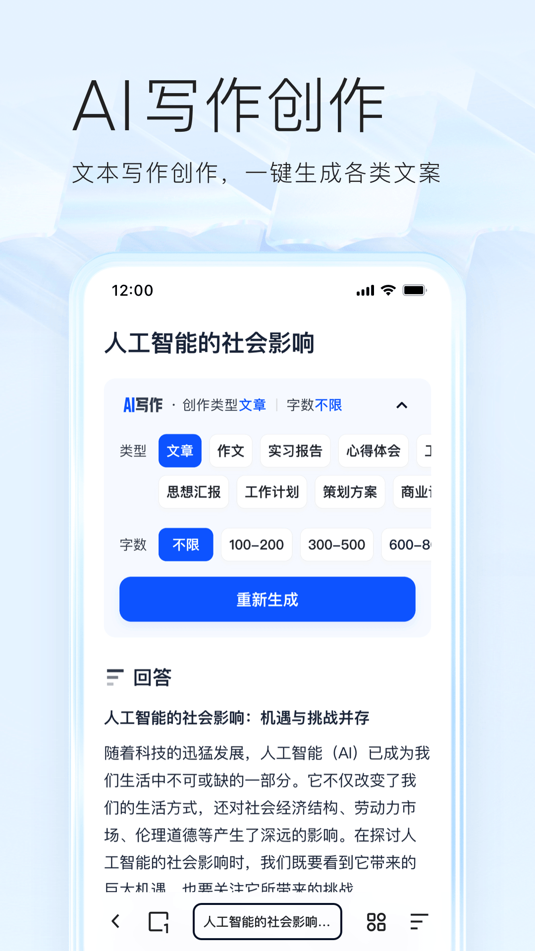 夸克浏览器app官方下载正版2025截图