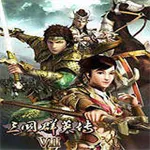 三国群英传7(三国群英传7)