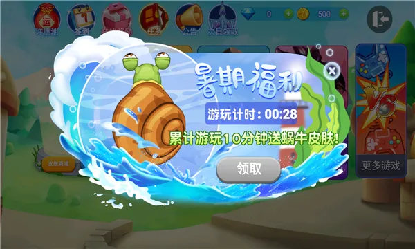 贪吃蛇战神兽(贪吃蛇进化)截图