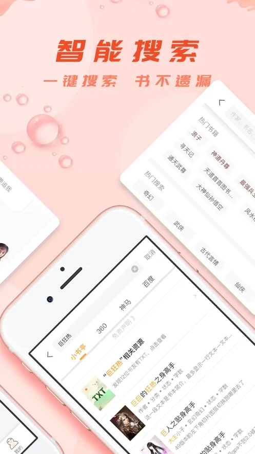 小书亭2026下载截图