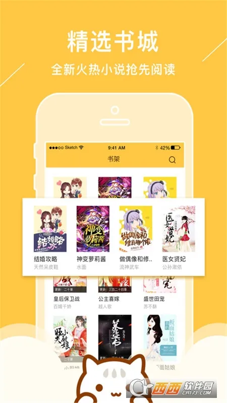 小书亭2026下载截图