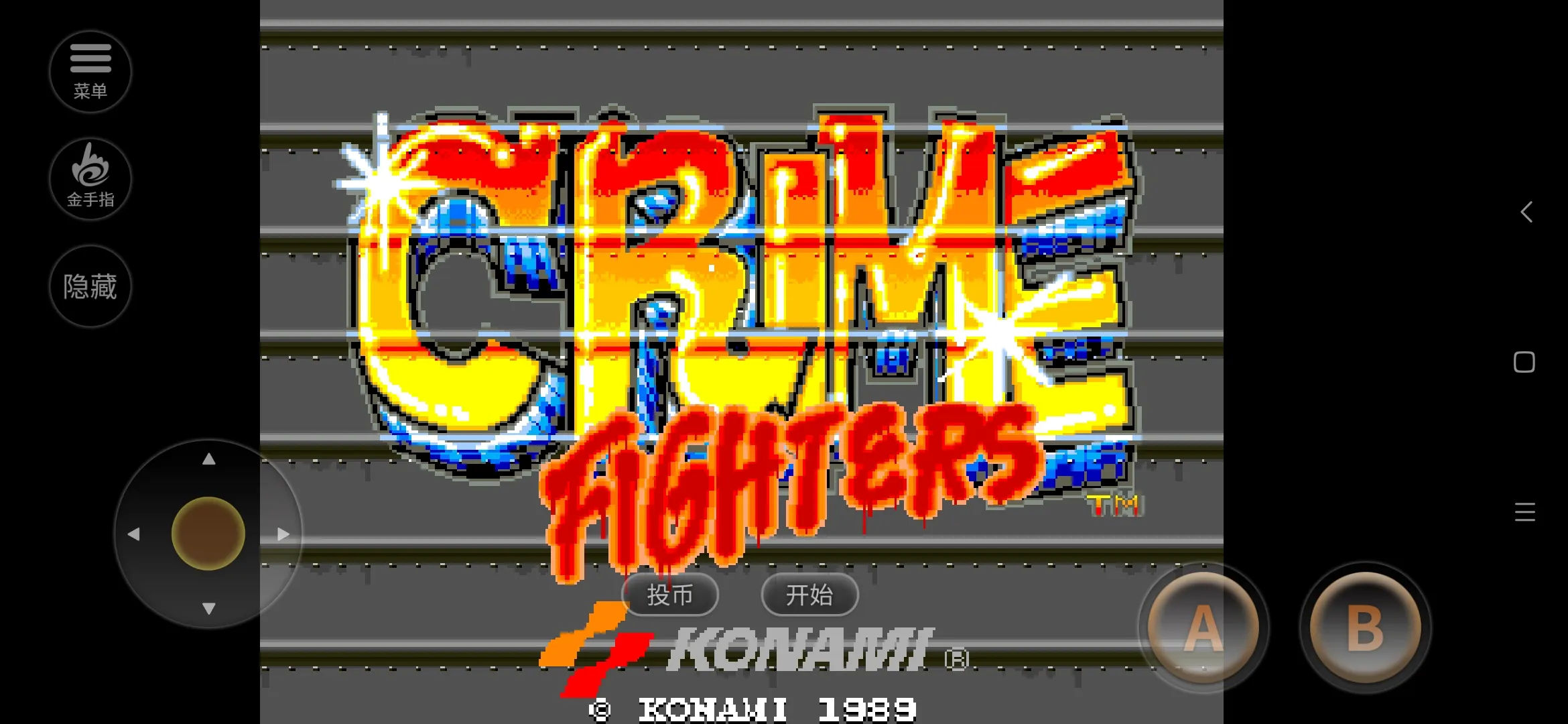 罪恶战士12025手机版截图