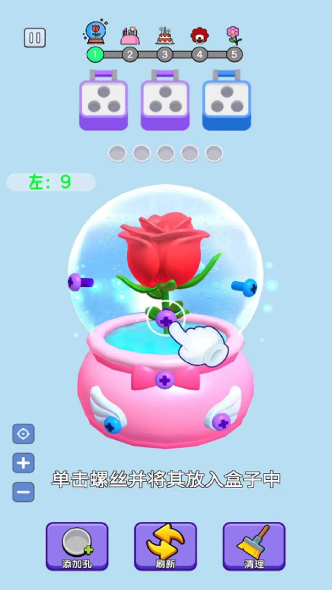 快来拆螺丝吧2025官方最新版本截图