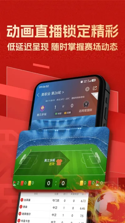 新球体育(赛事指数通)截图