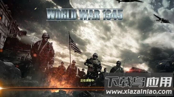 二战1945(二战策略战)截图
