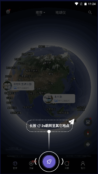 共生地球app最新版下载安装2025官方版截图