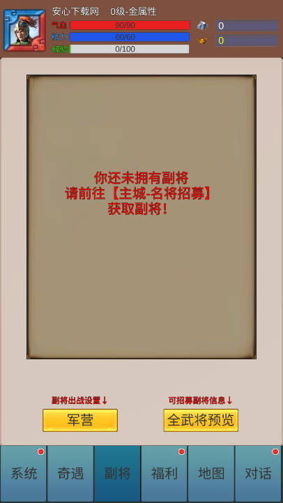 龘龖三国免广告获得奖励版截图