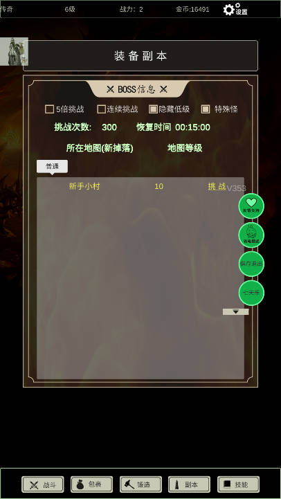 无尽暗域折相思内置菜单最新版本截图