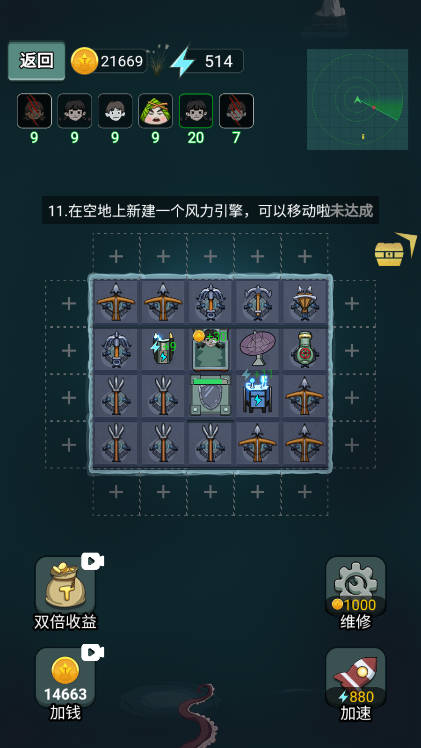 保你上西天免广告版截图