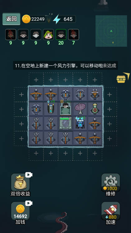 保你上西天免广告版截图