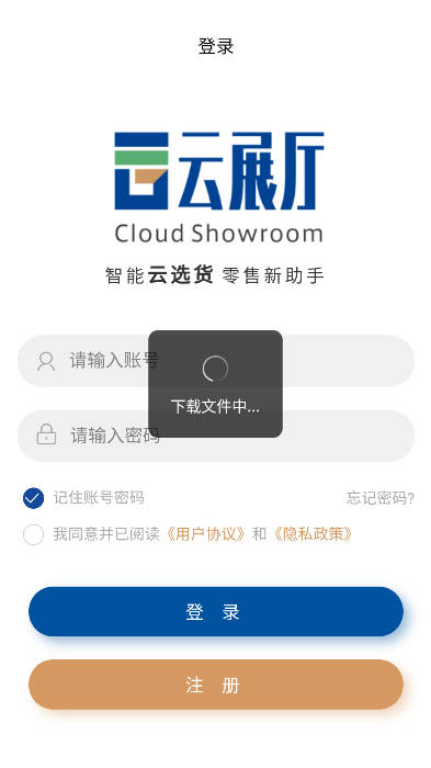云展厅管理平台app截图