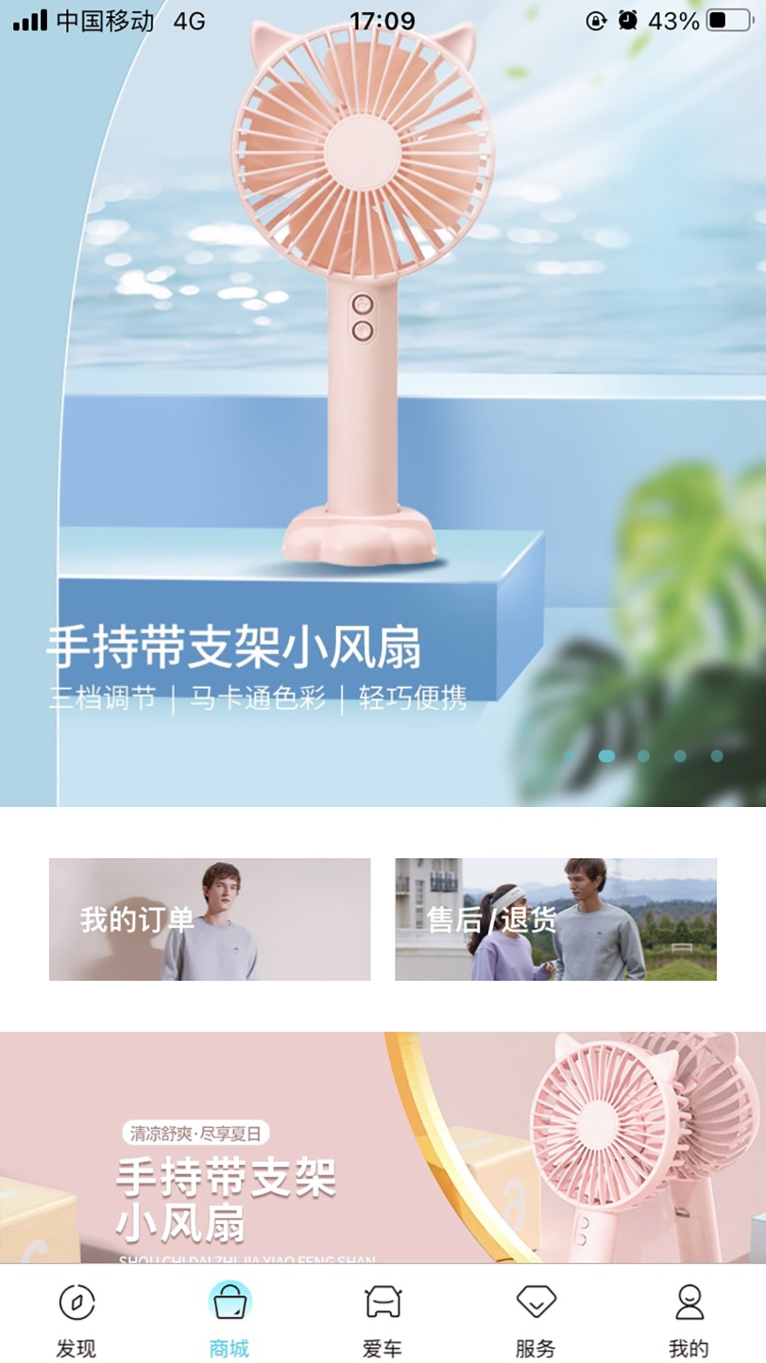 奇瑞ev app下载安装2025官方最新版截图
