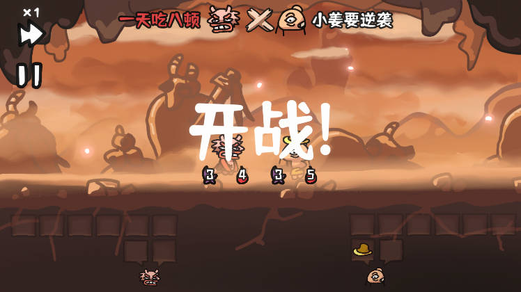 西行乱斗无限金币版截图