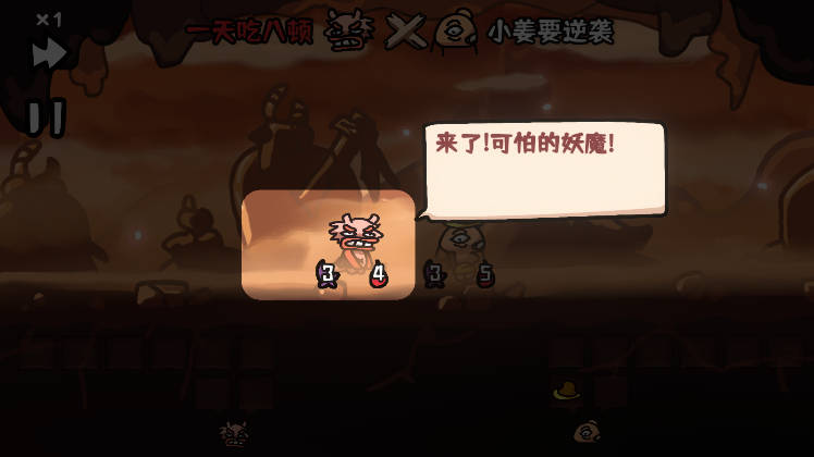 西行乱斗无限金币版截图