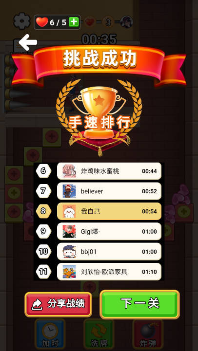 经典解压神器免广告版截图