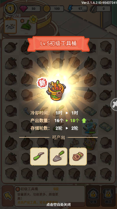 乐缤纷庄园无限内购版截图