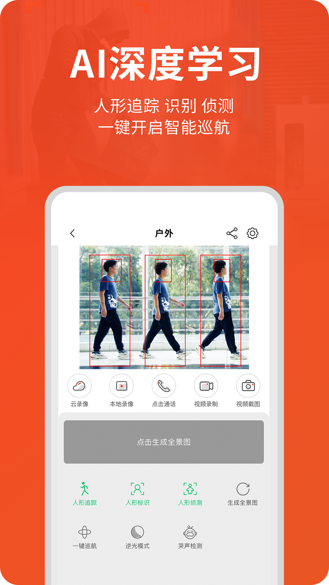 创维智慧云手机app2025最新版本截图