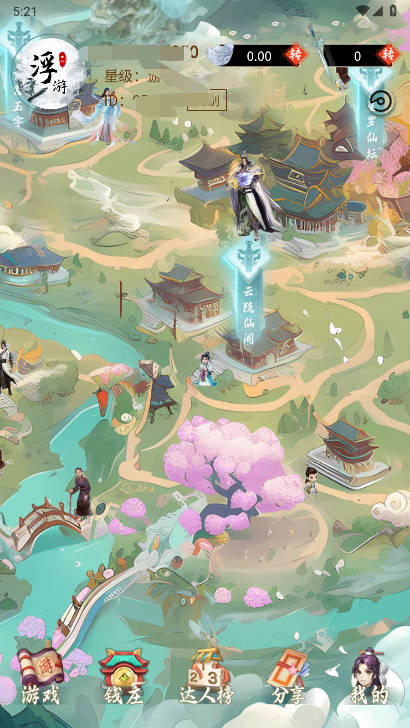 浮游世纪官方正版截图