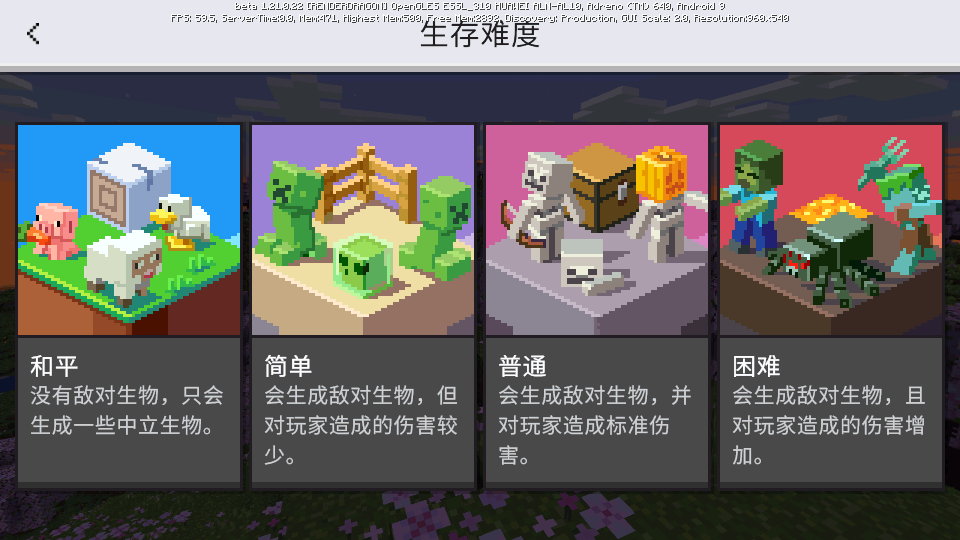 Minecraft我的世界快照版最新版2025截图