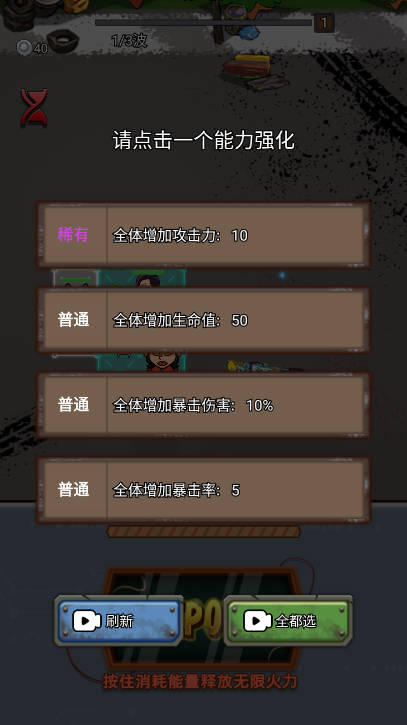 逃出围堵镇免广告获得奖励版截图