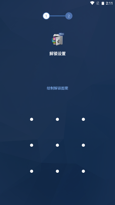 AppLocker应用锁app高级版截图