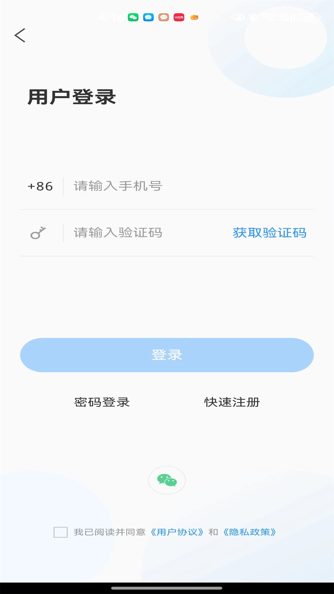 沂水首发APP安卓截图