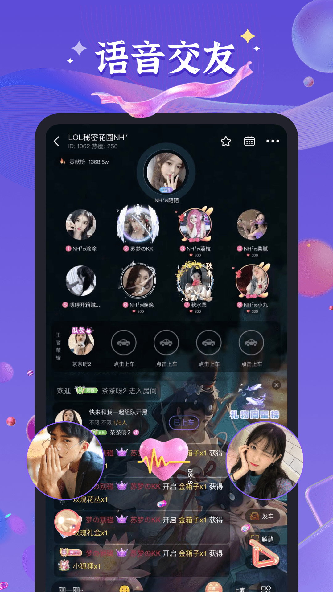哈哈喵开黑免费陪玩app截图