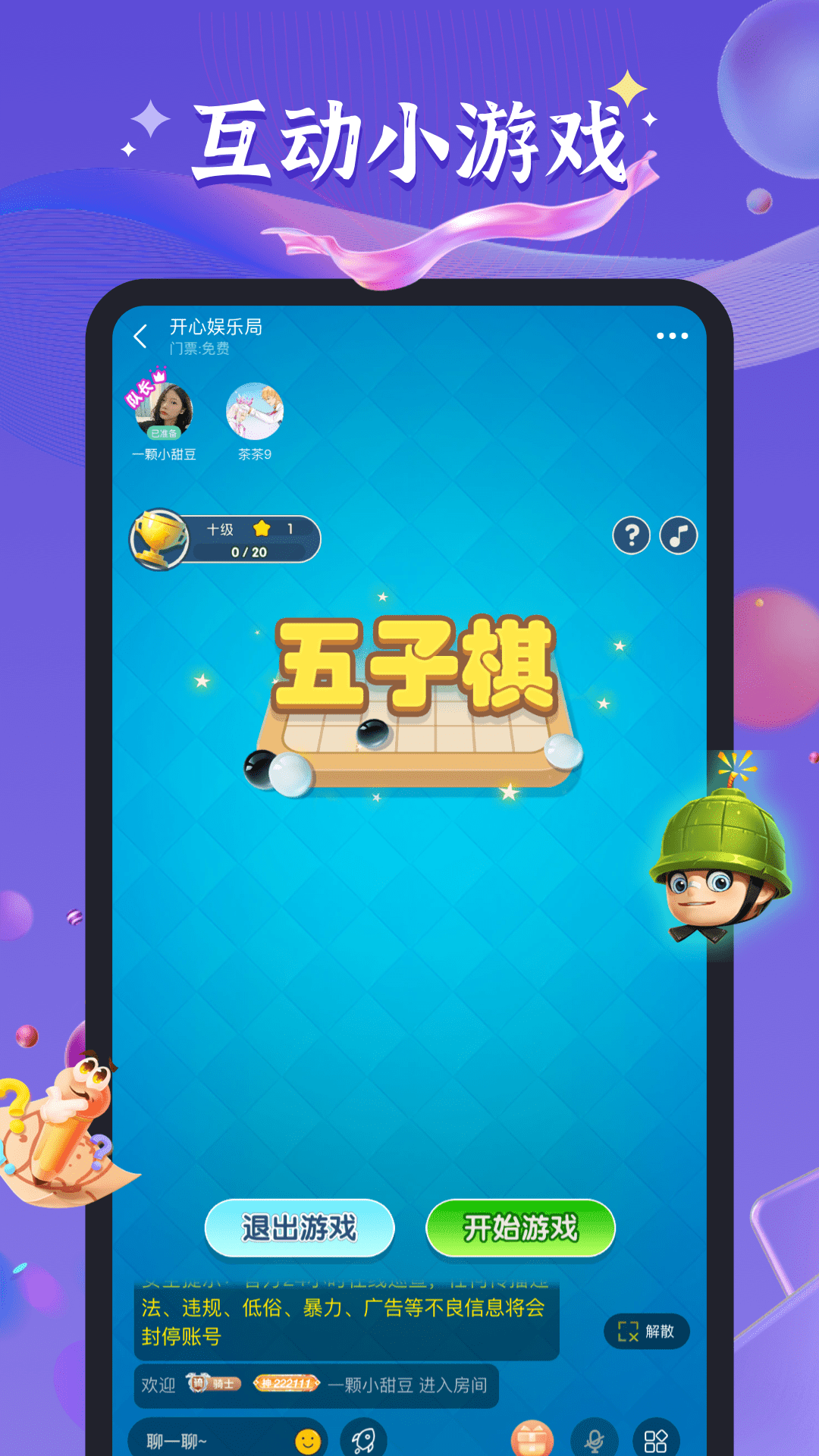 哈哈喵开黑免费陪玩app截图