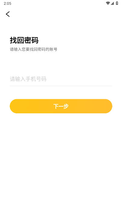 虾米外卖软件截图