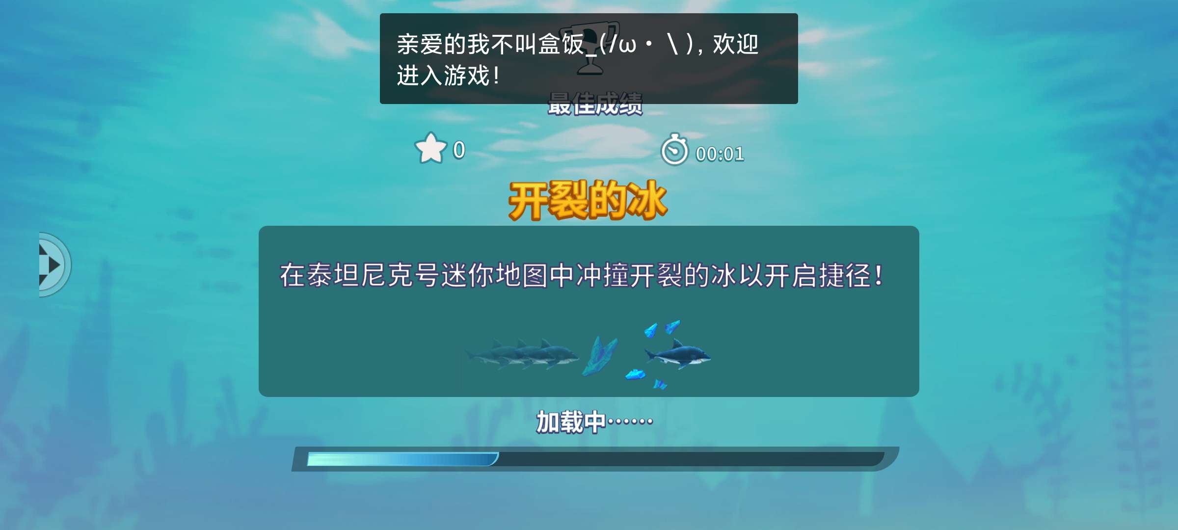 饥饿鲨进化内购免费充值截图