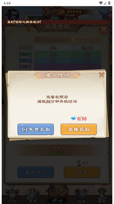 兽人来袭无限内购版截图