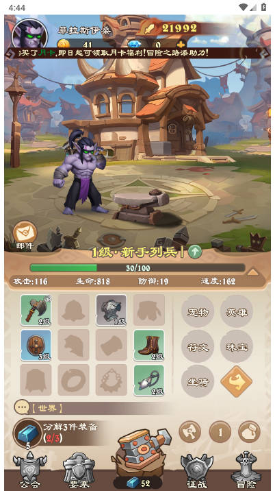 兽人来袭无限内购版截图