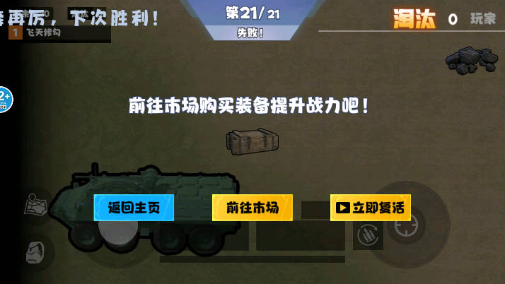 修勾忍者逃生免广告版截图