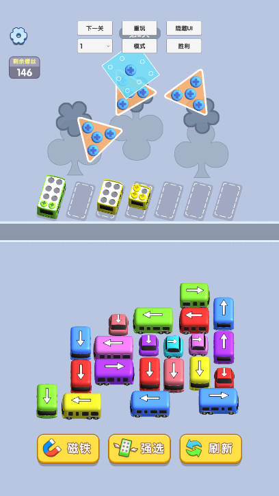 挪车高高手免广告版截图