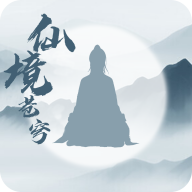 仙境苍穹免广告版