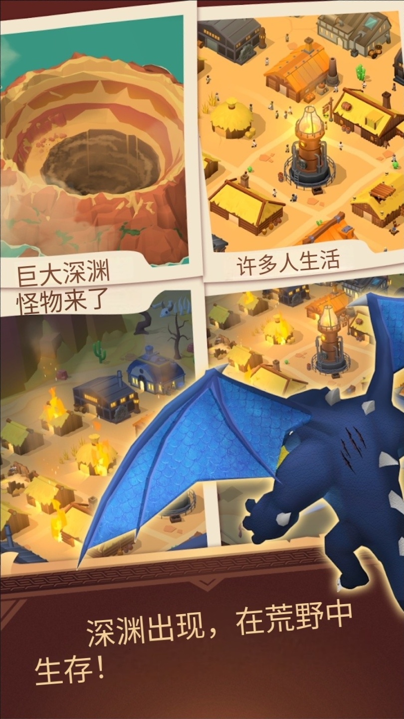 深渊幸存者游戏免广告截图