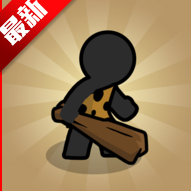 火柴人进化加强版手机版(Stickman Evolution)