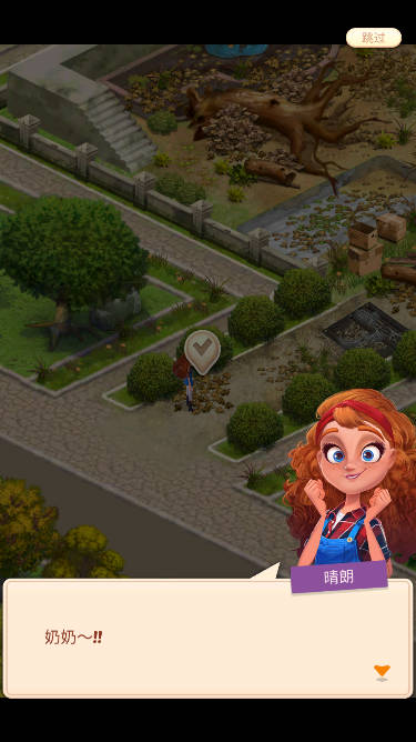 合并庄园阳光之家内购版截图